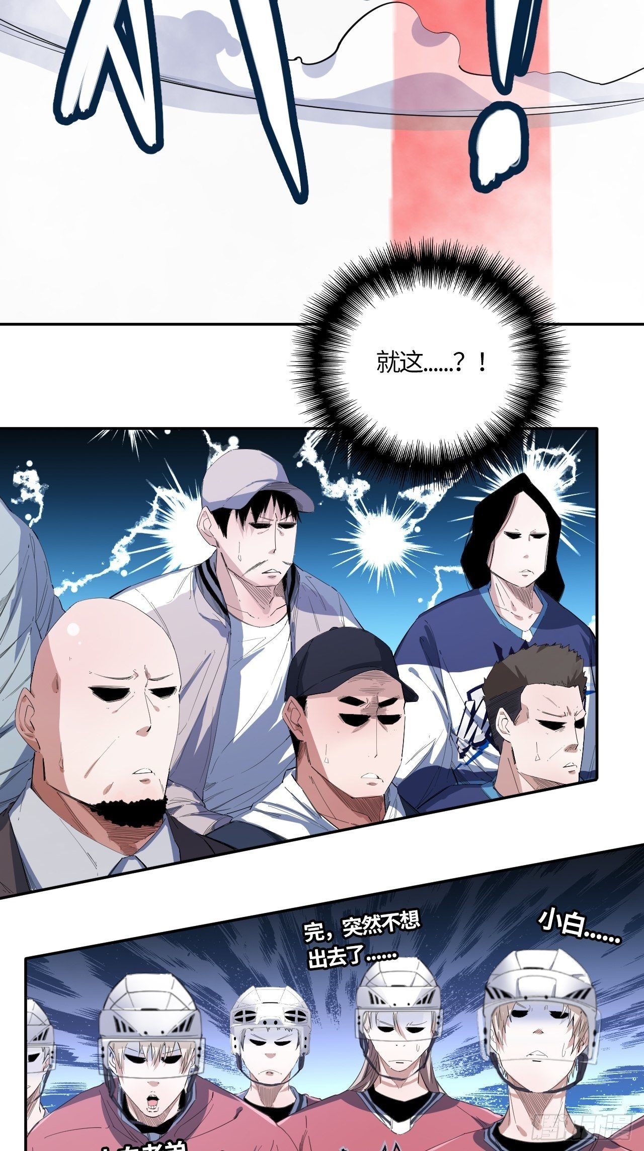 第44话 躁动的心34