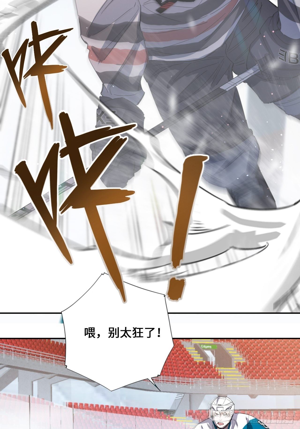 第29话  “帝王”的小心思22