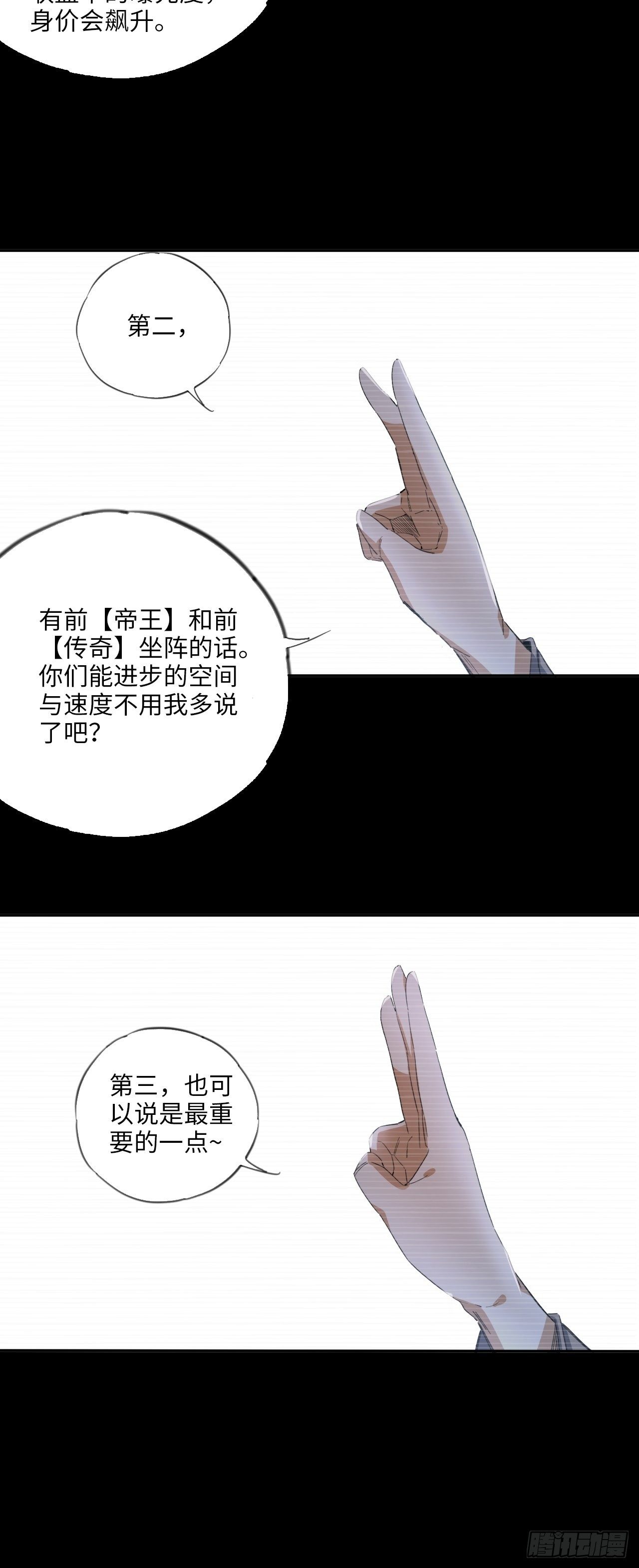 第35话 通往未知的第一步29