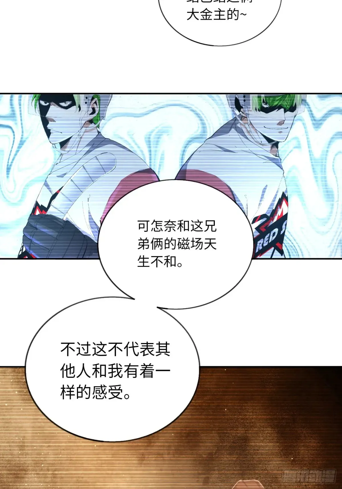第80话 步步紧逼的王者12