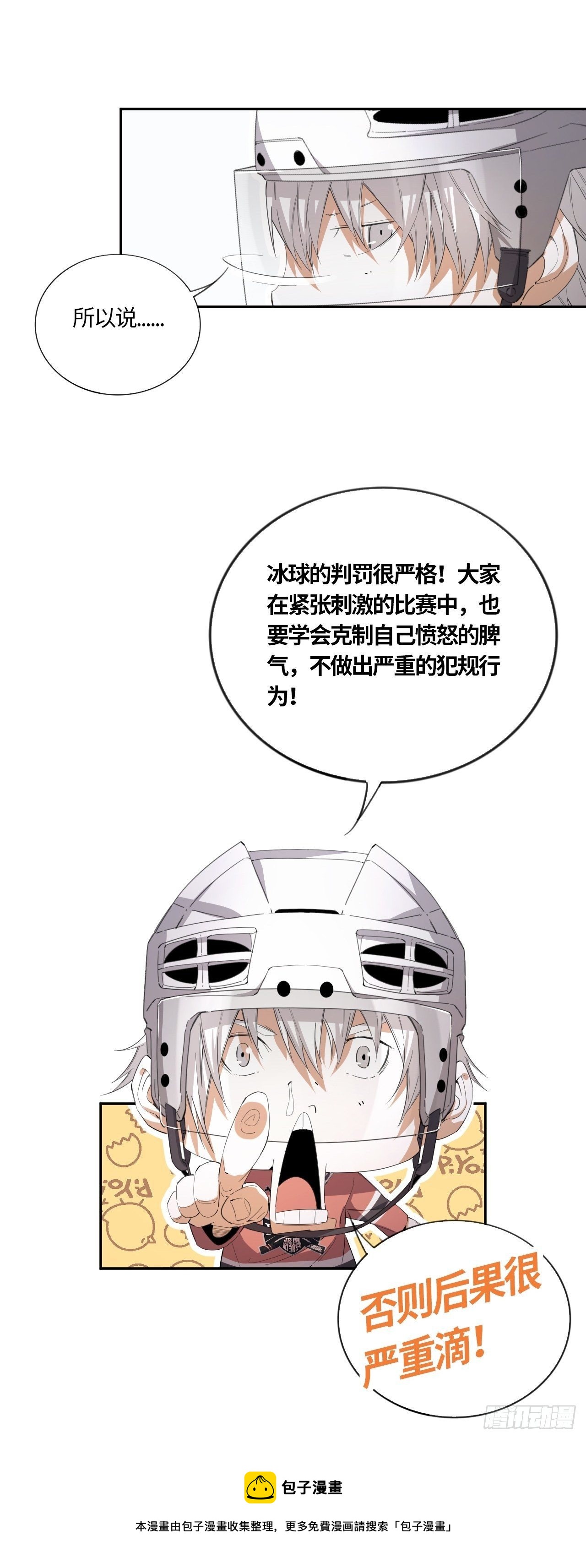 第53话 判罚（下）21