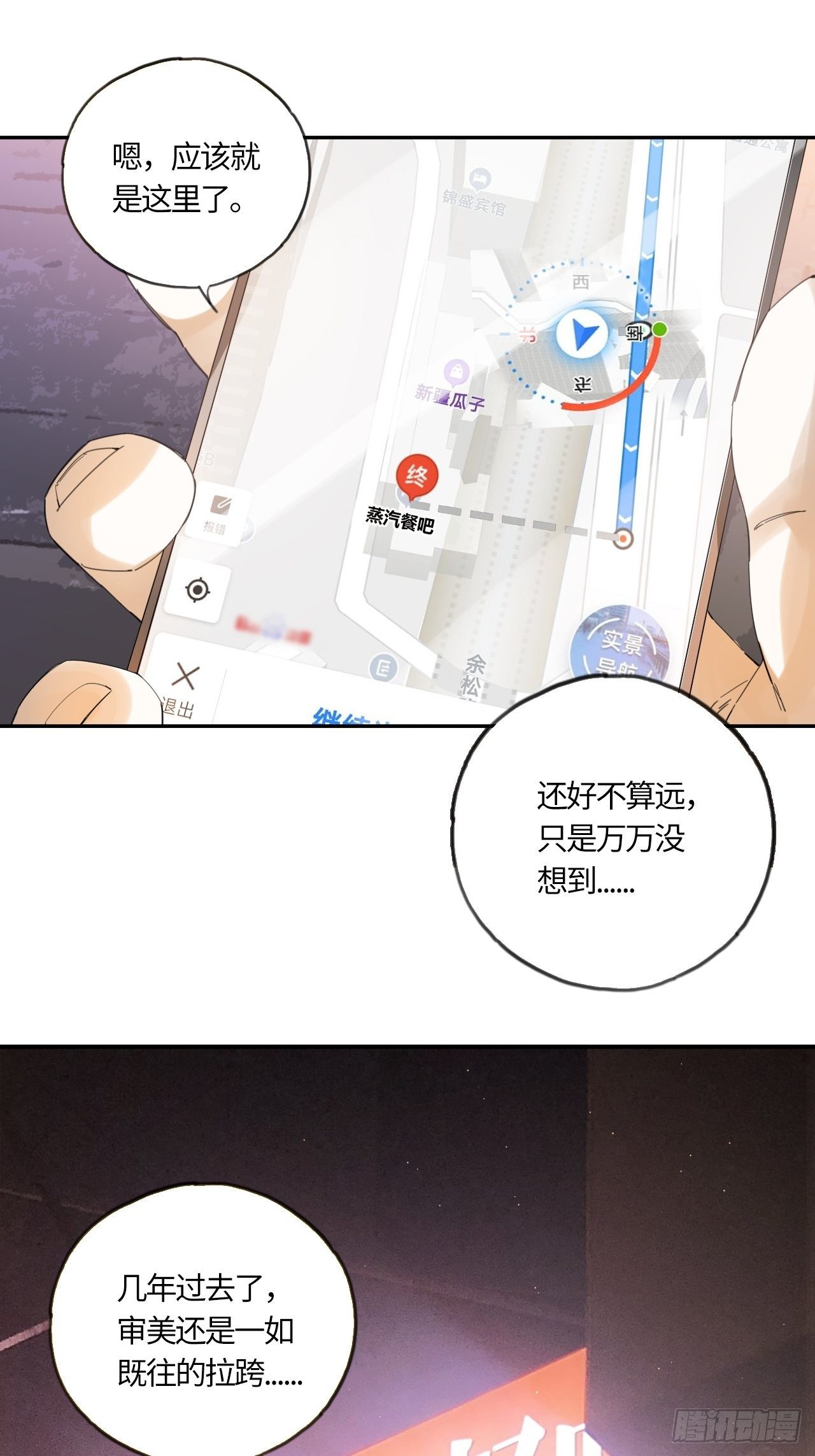 第37话 “骑兵”与“野兽”①2