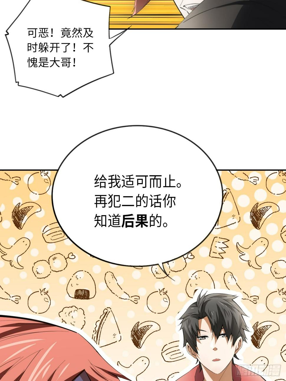 第71话 惊喜与意外25