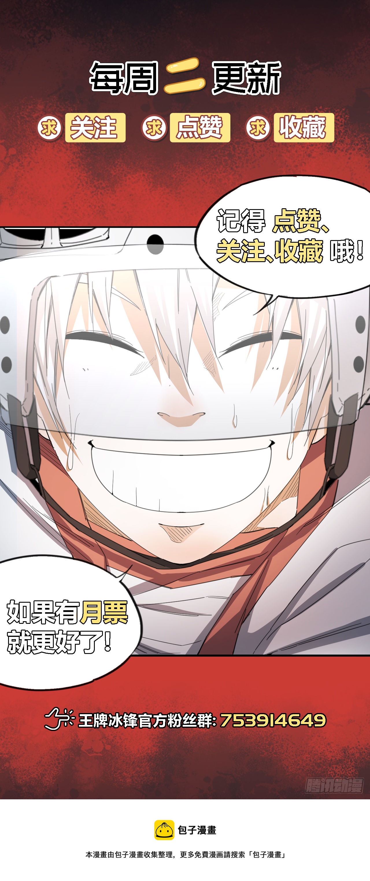第49话 大叔26
