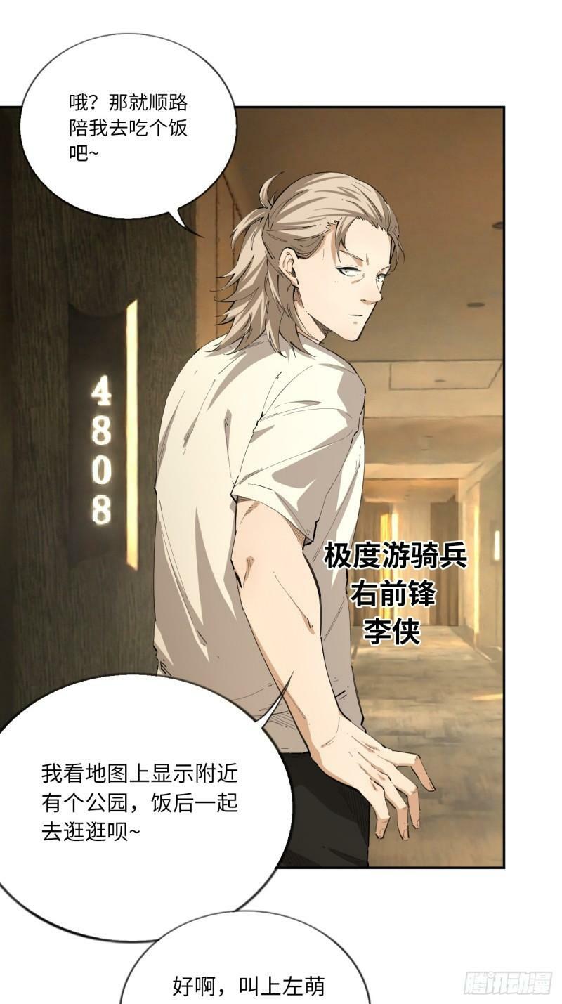 第75话 失控的小白9
