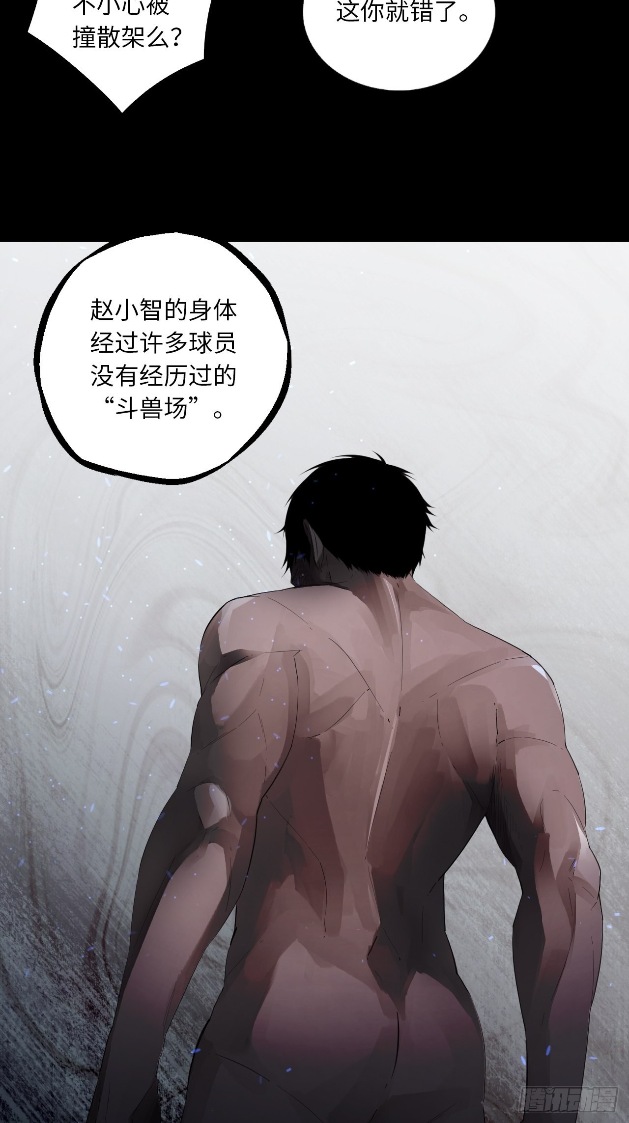 第61话 胜者为王28