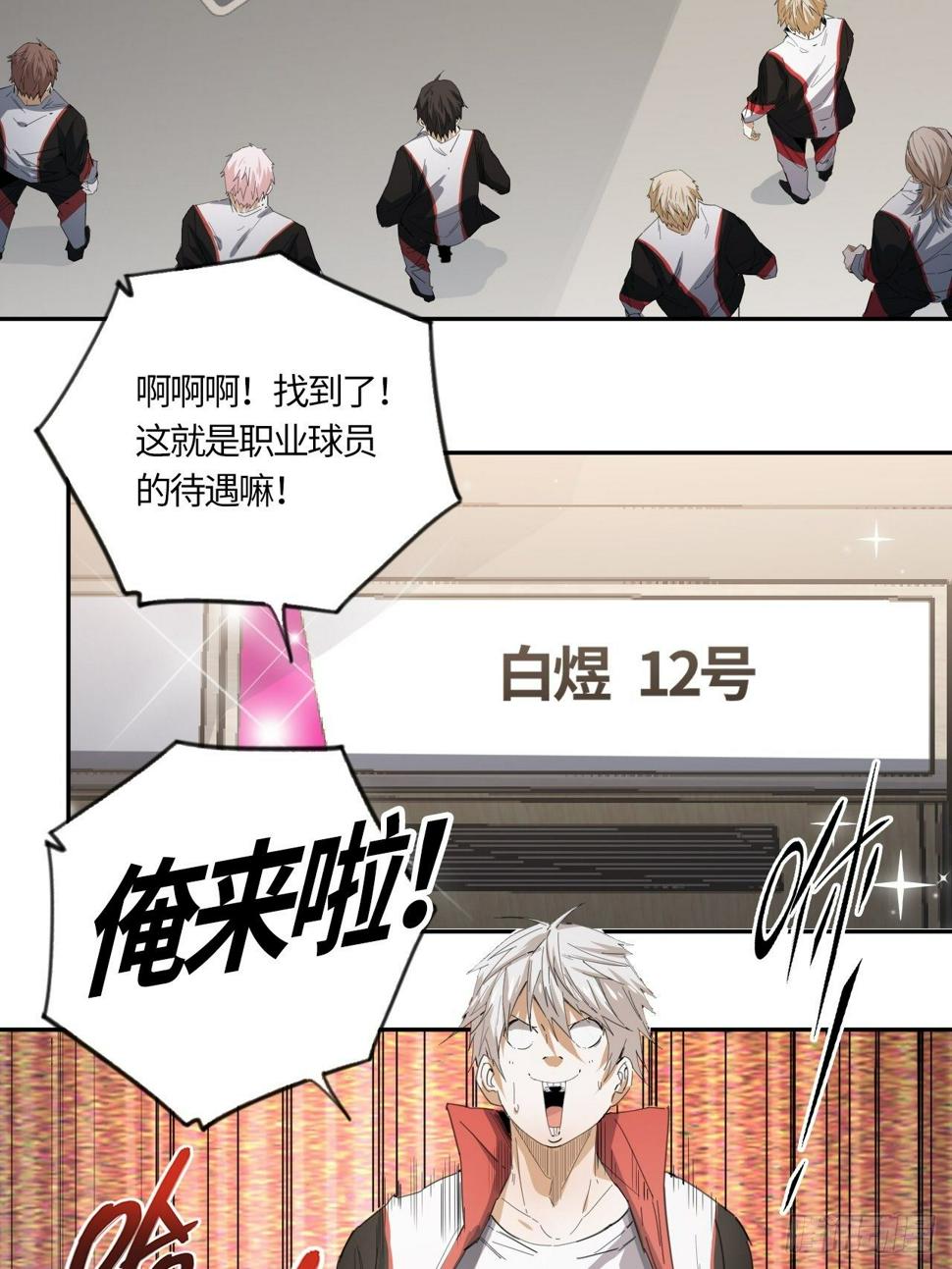 第43话 当初的模样15