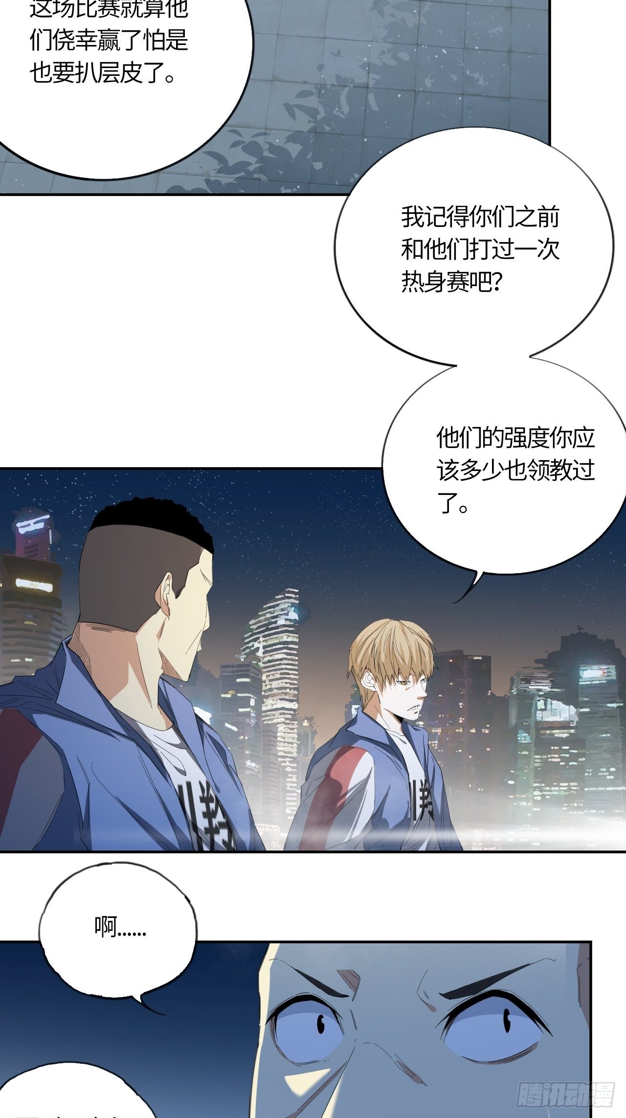 第49话 大叔7