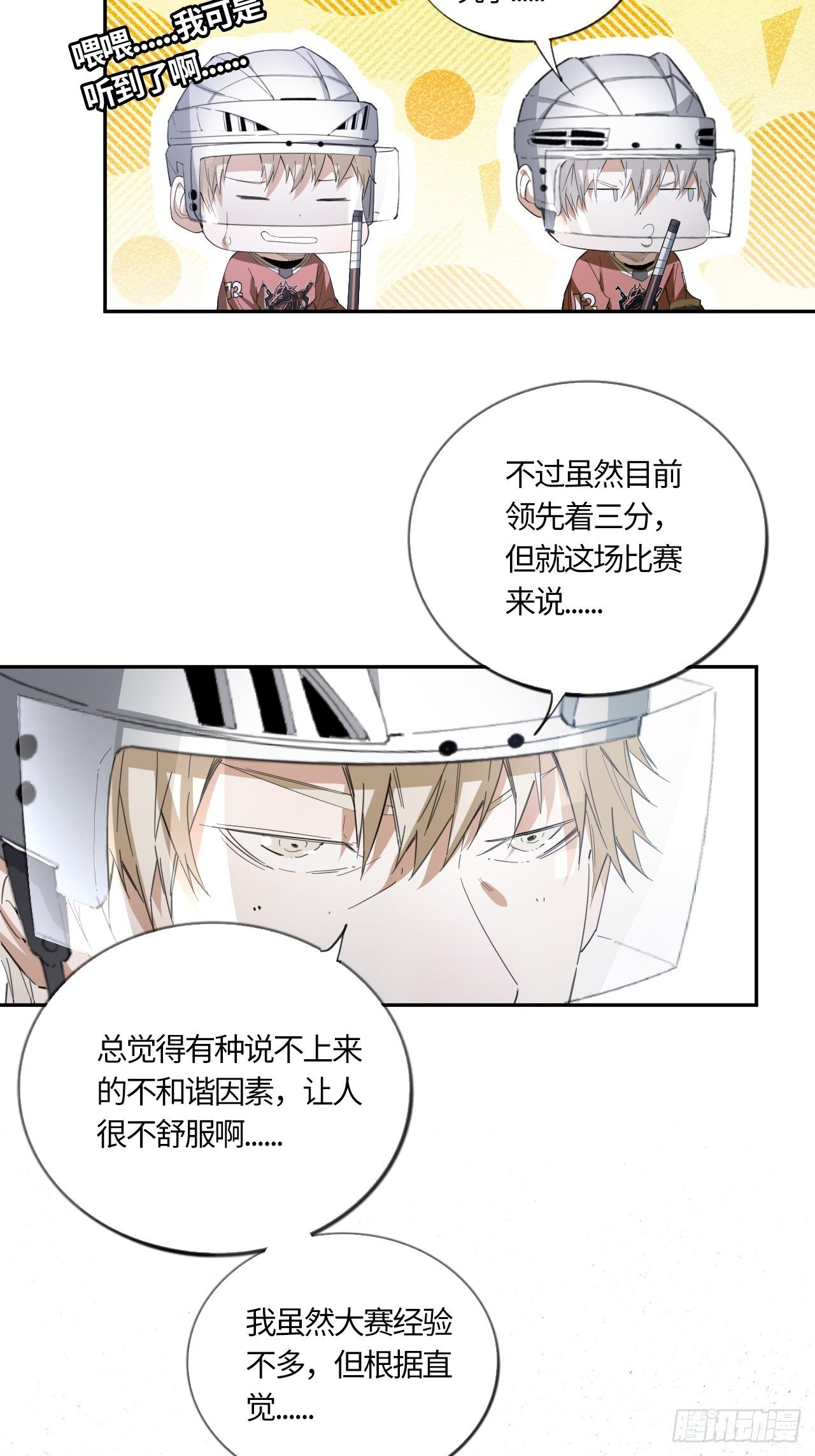第50话 无王牌主义9