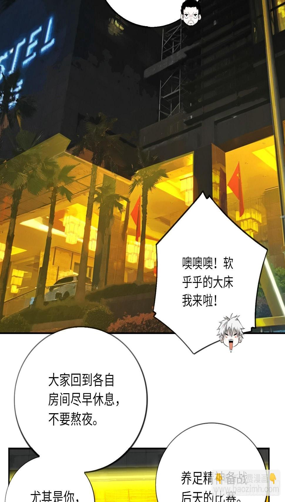 第71话 惊喜与意外3