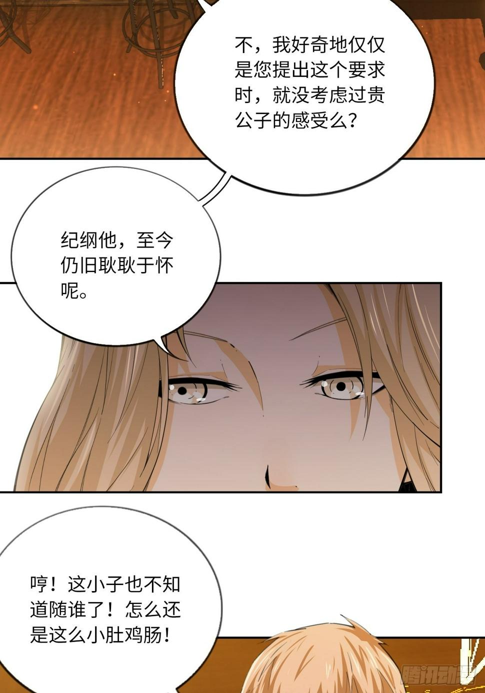 第70话 可怜天下父母心42
