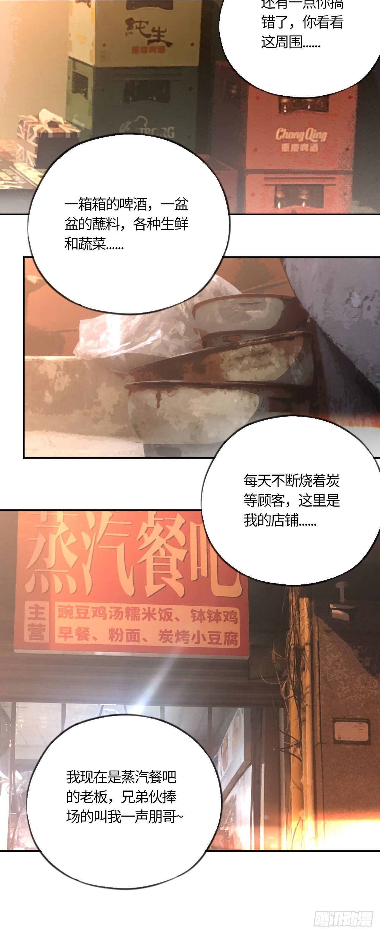 第39话 “骑兵”与“野兽”③17