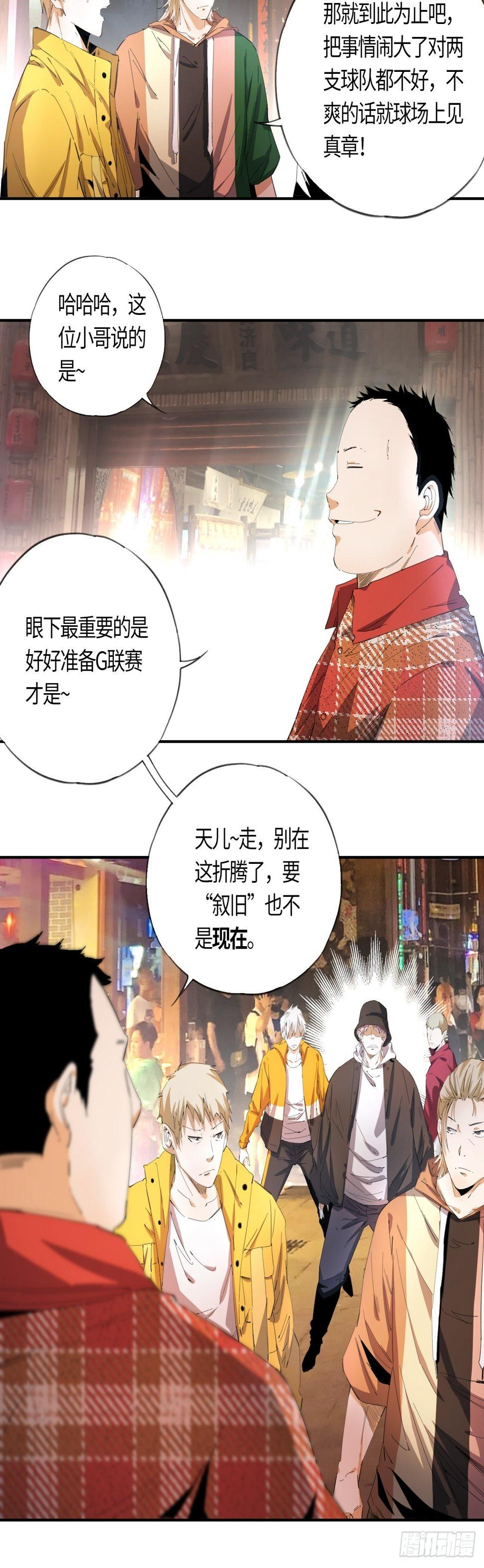 第40话 “骑兵”与“野兽”④5