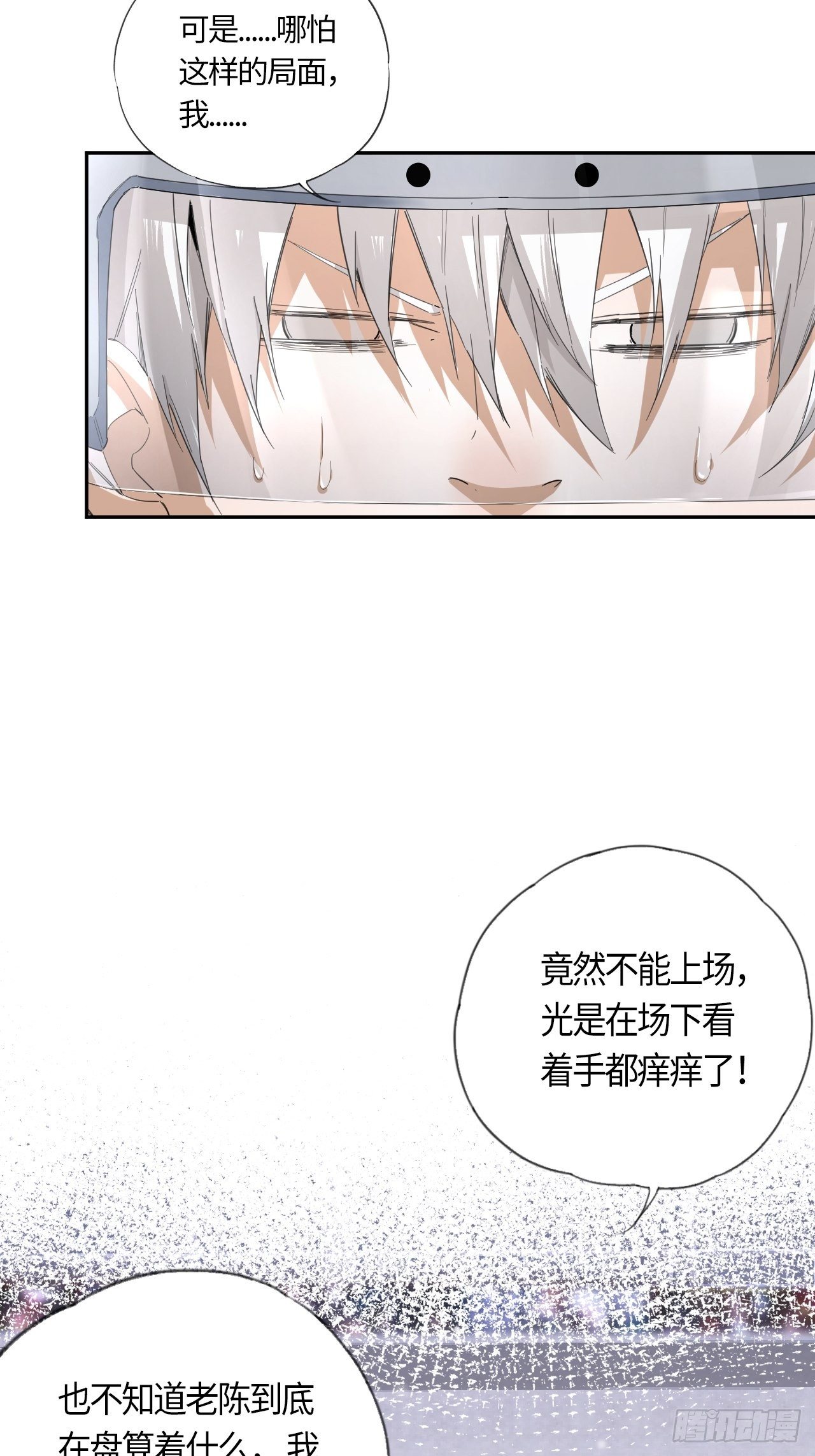 第50话 无王牌主义4