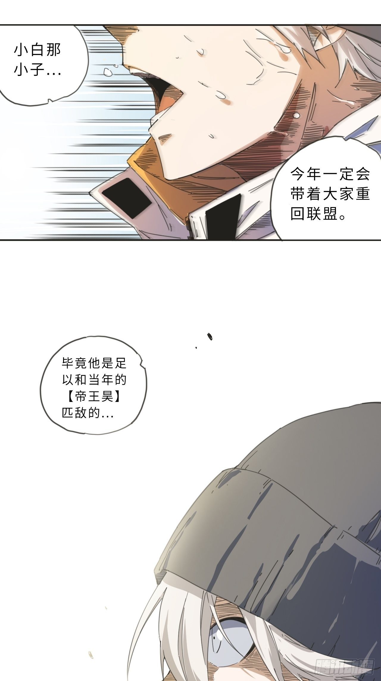 第1话 新人管理员25
