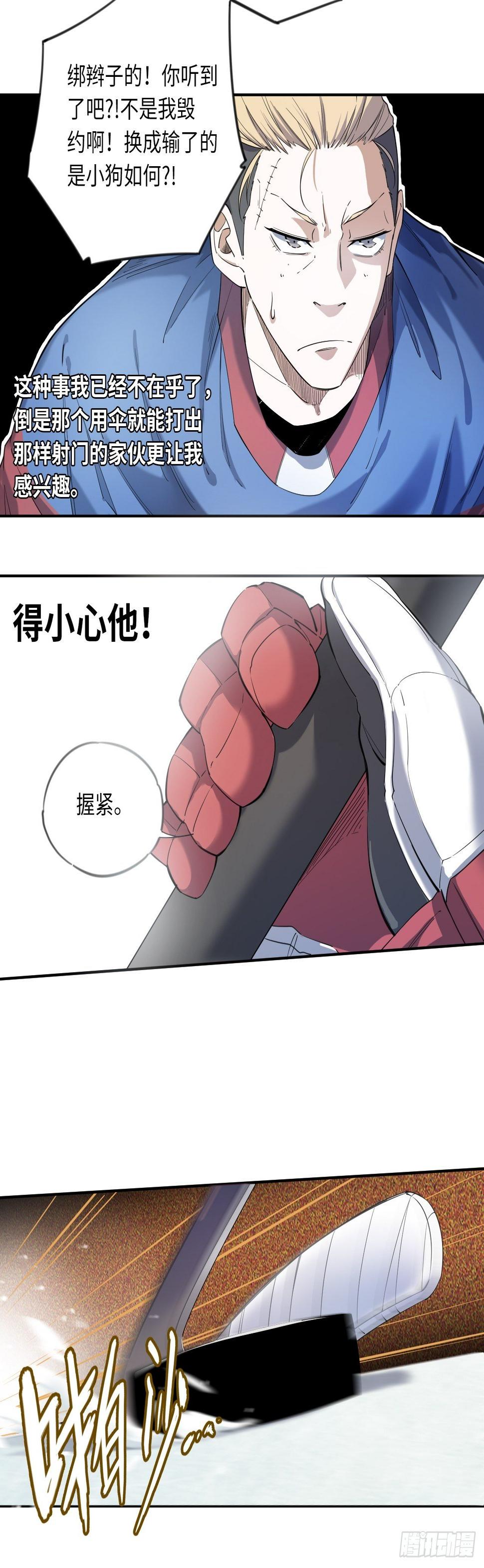 第4话 临时双人组17