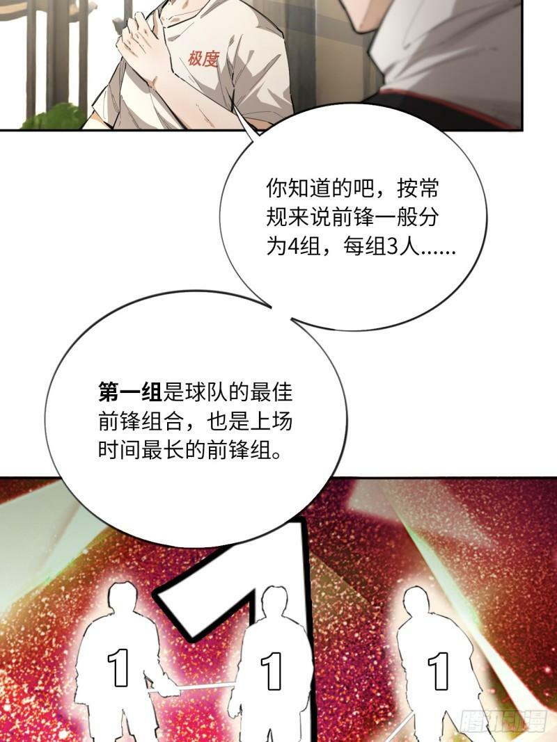 第74话  早餐时间36