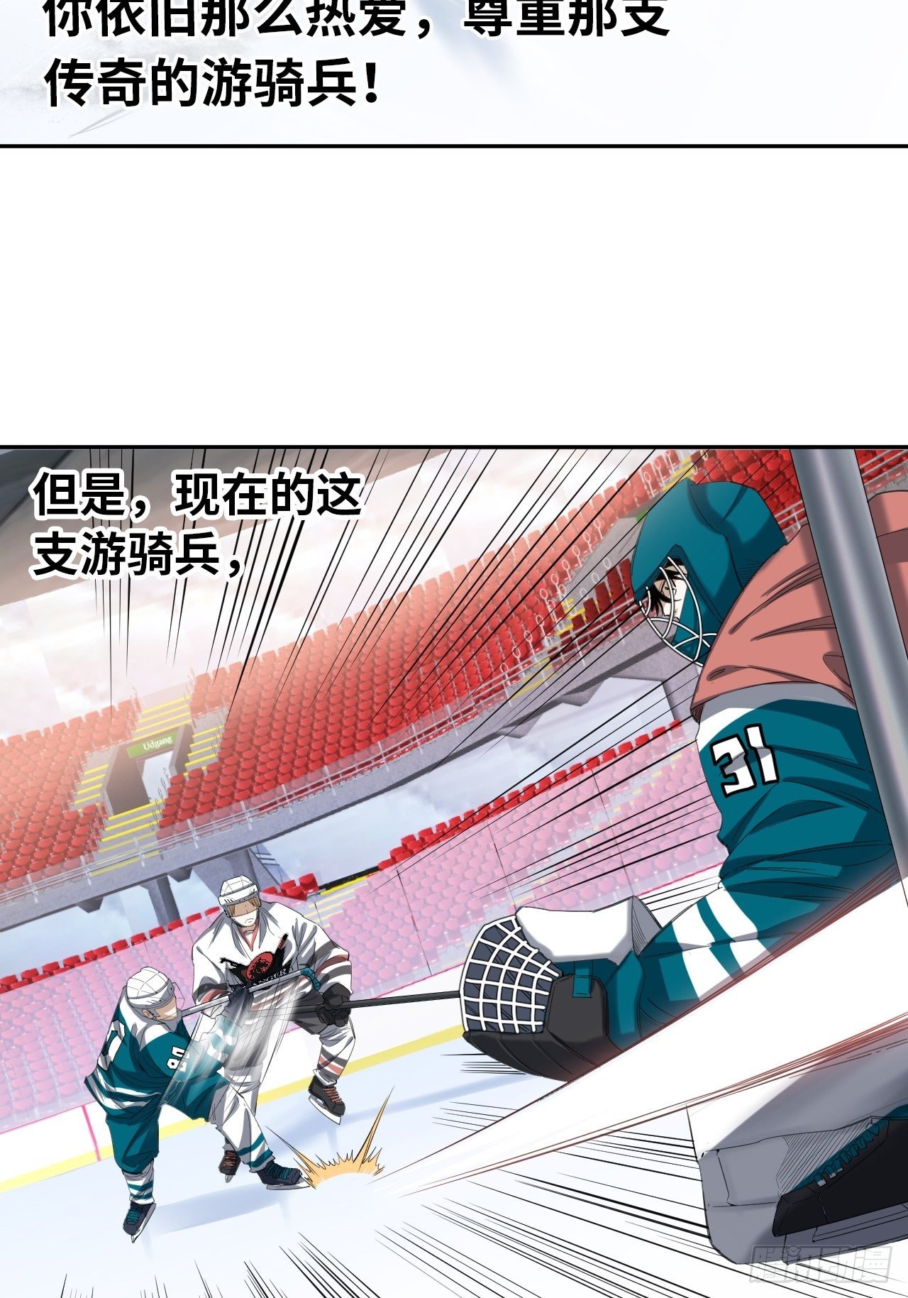 第25话 最爱的球队32