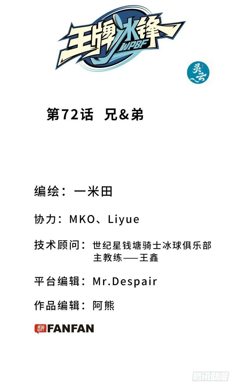 第72话 兄&amp;amp;弟1