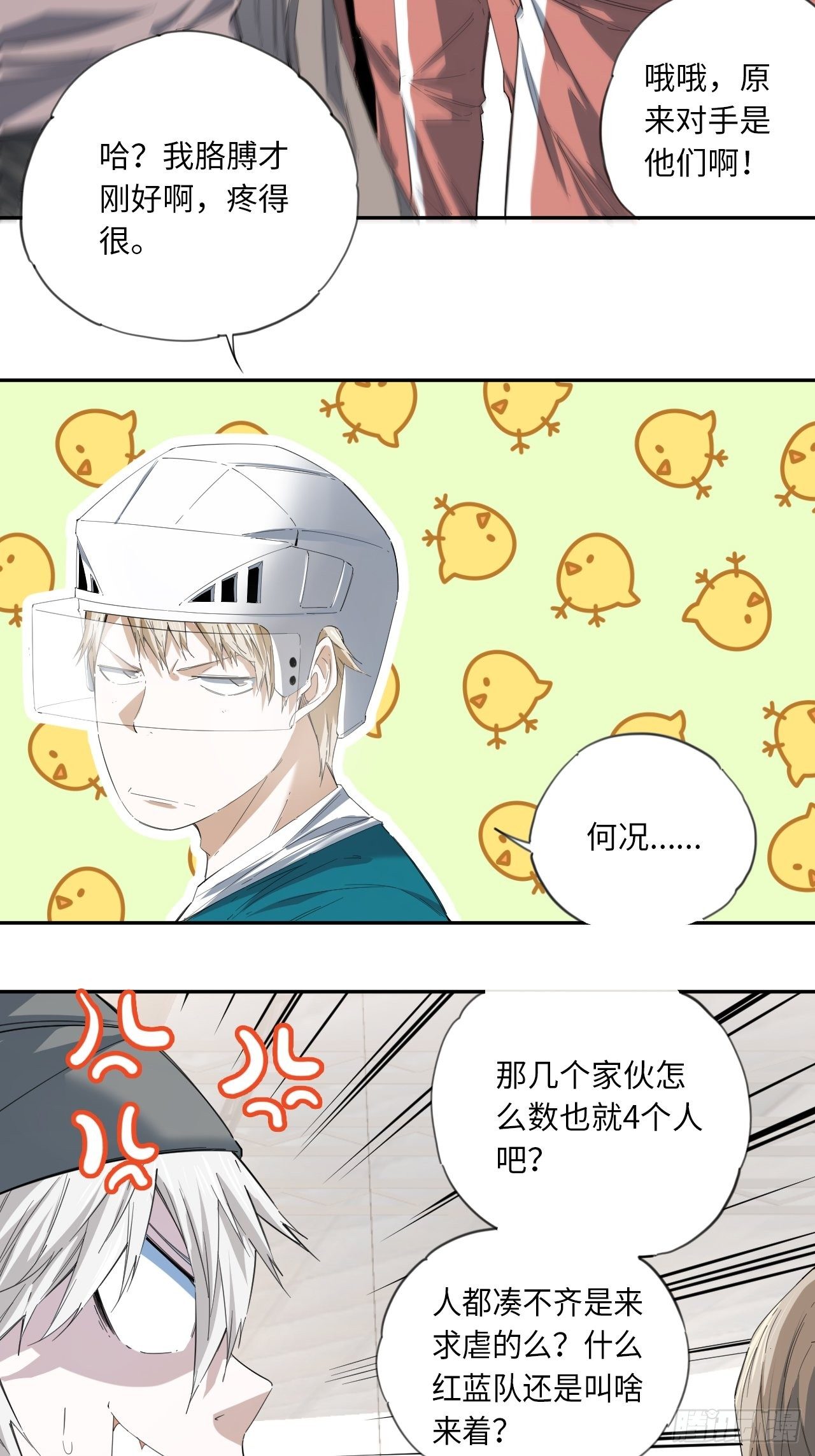 第17话 来战吧！11