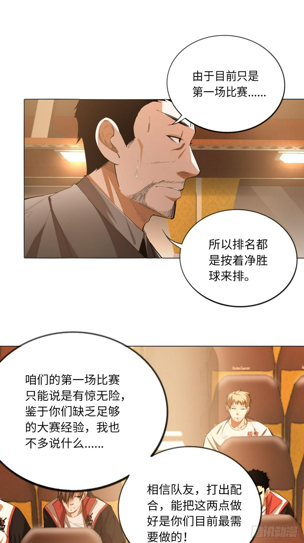 第70话 可怜天下父母心18