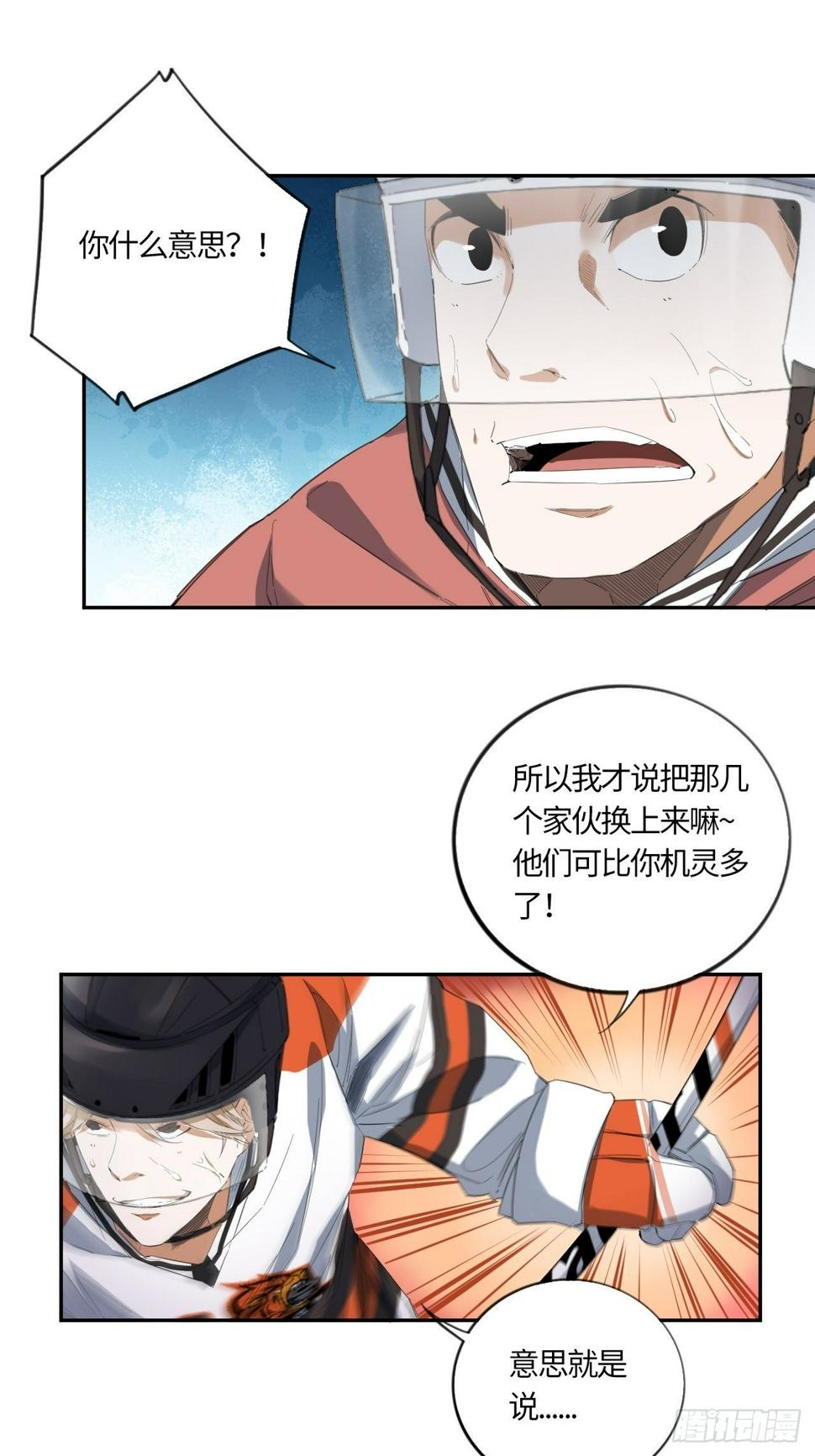 第51话 停不下来的球杆10