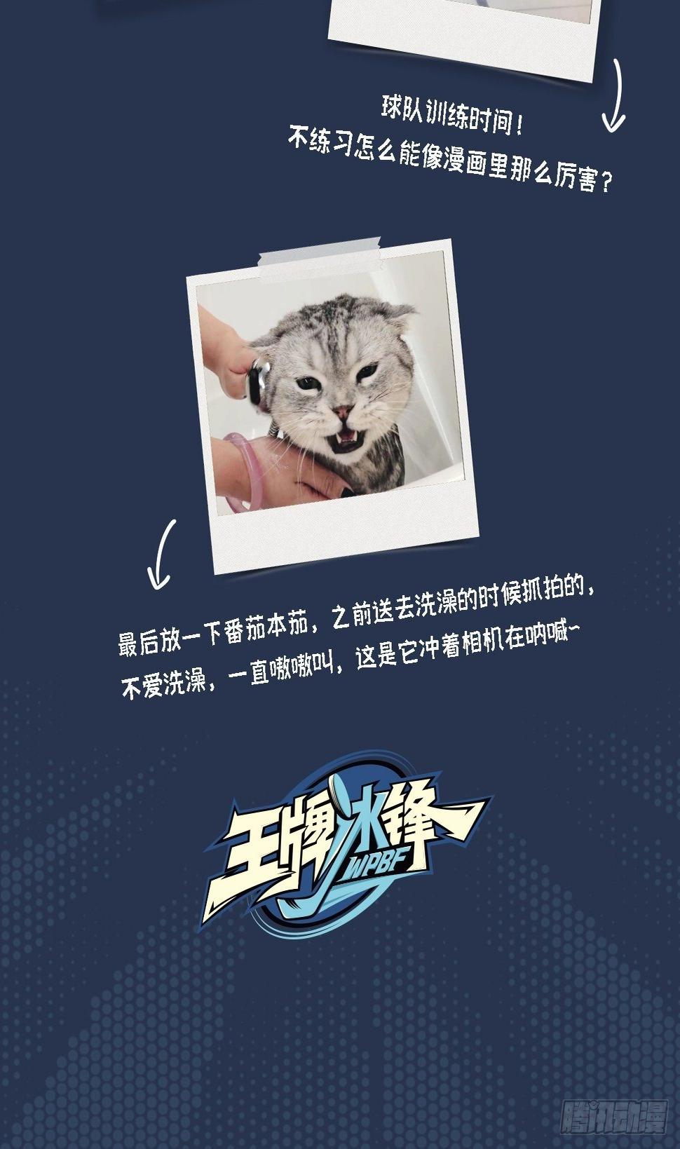 第11话 临时通知30