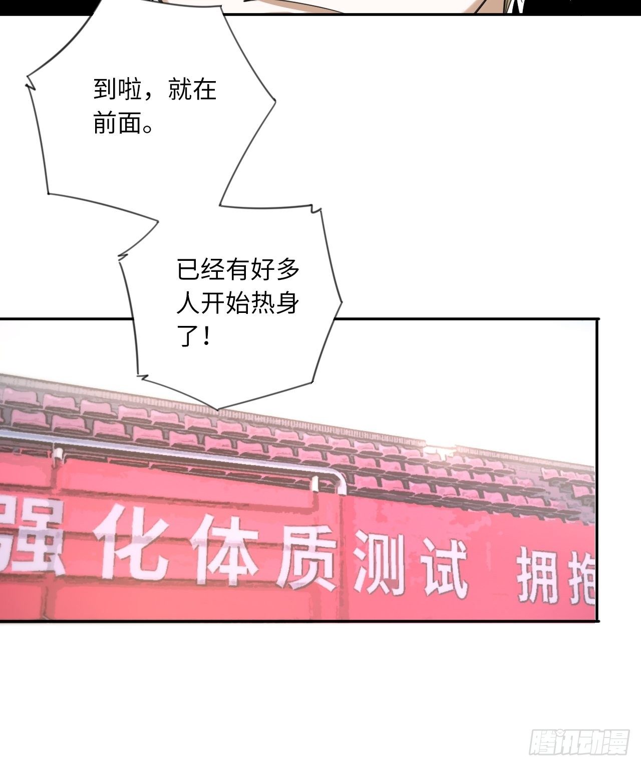 第12话 潜在的竞争者们15