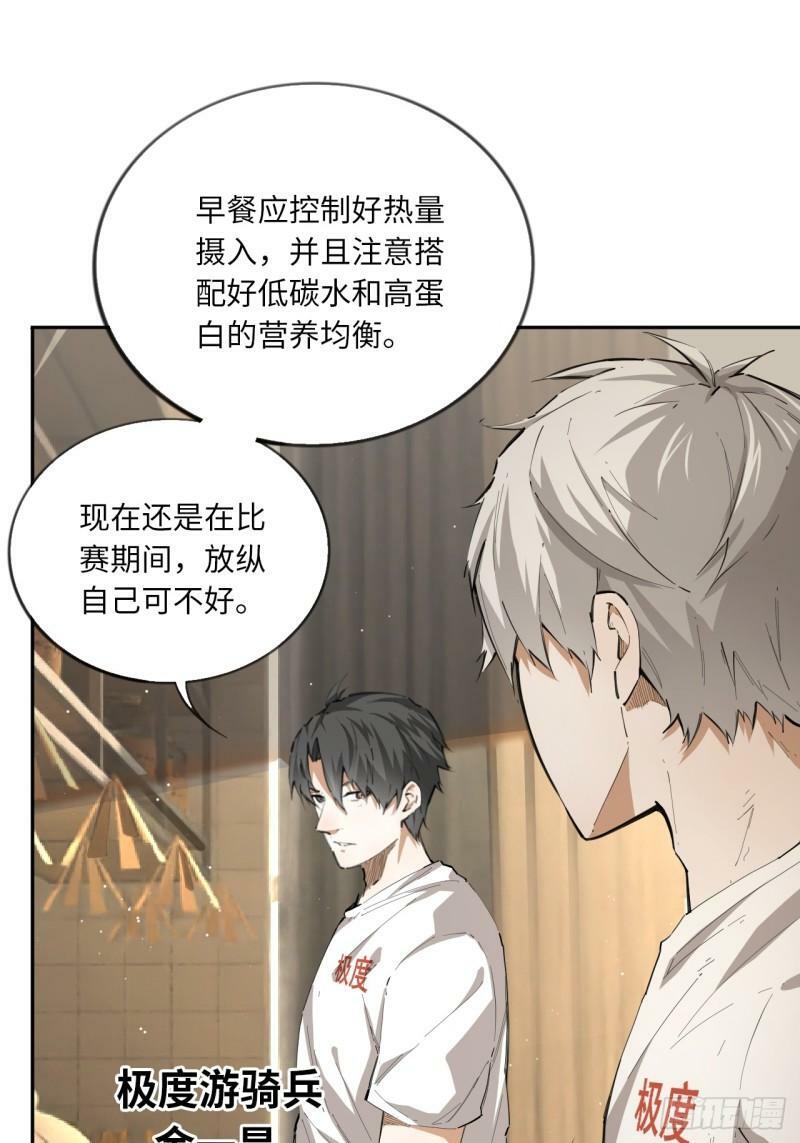 第74话  早餐时间11