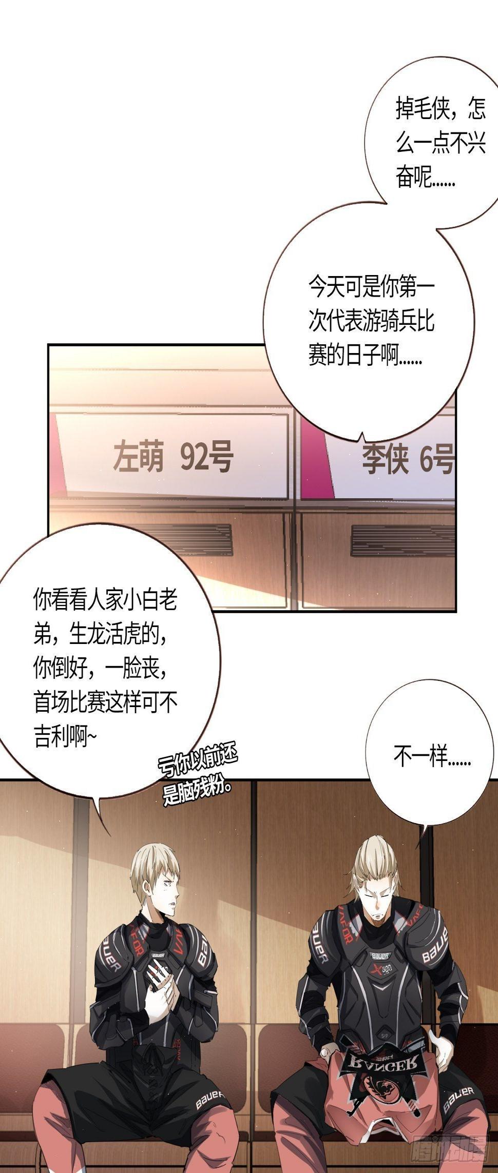 第44话 躁动的心8