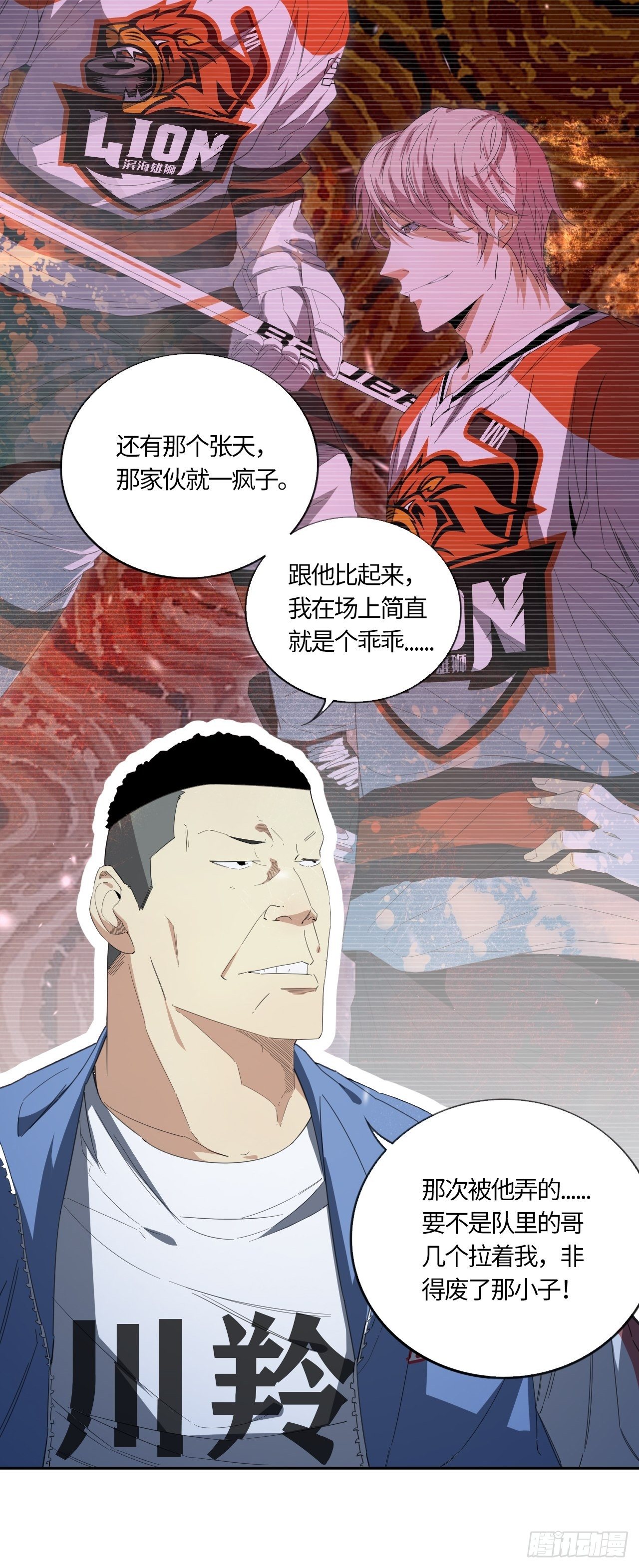 第49话 大叔9