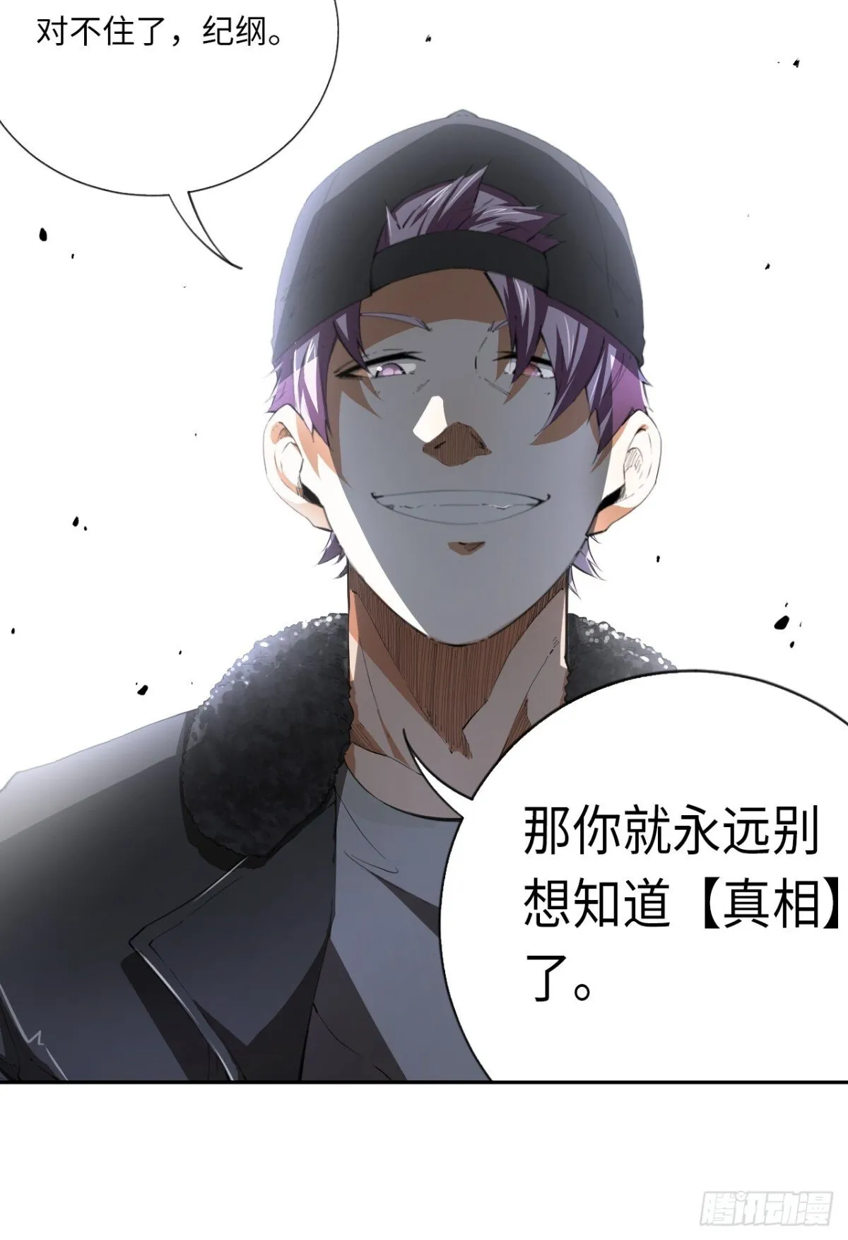 第82话 做出选择吧7