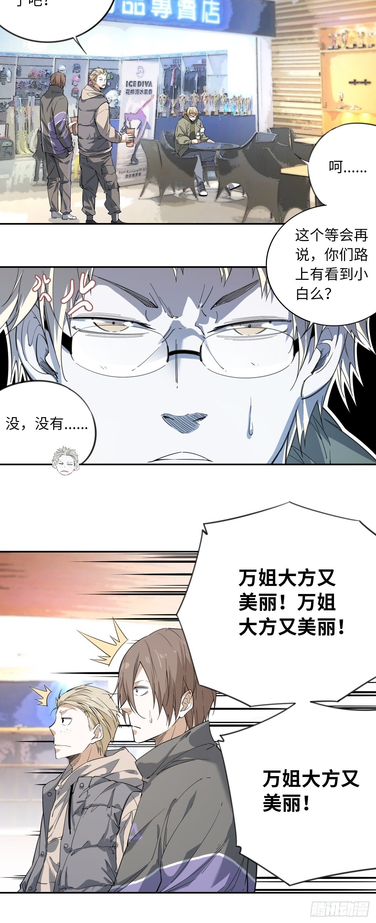 第11话 临时通知5