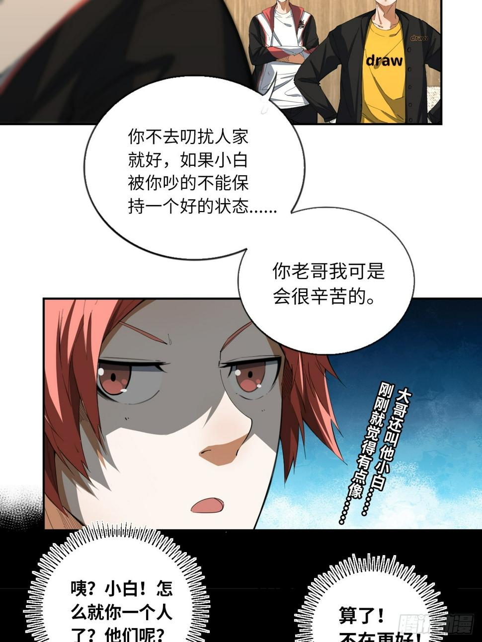 第71话 惊喜与意外32