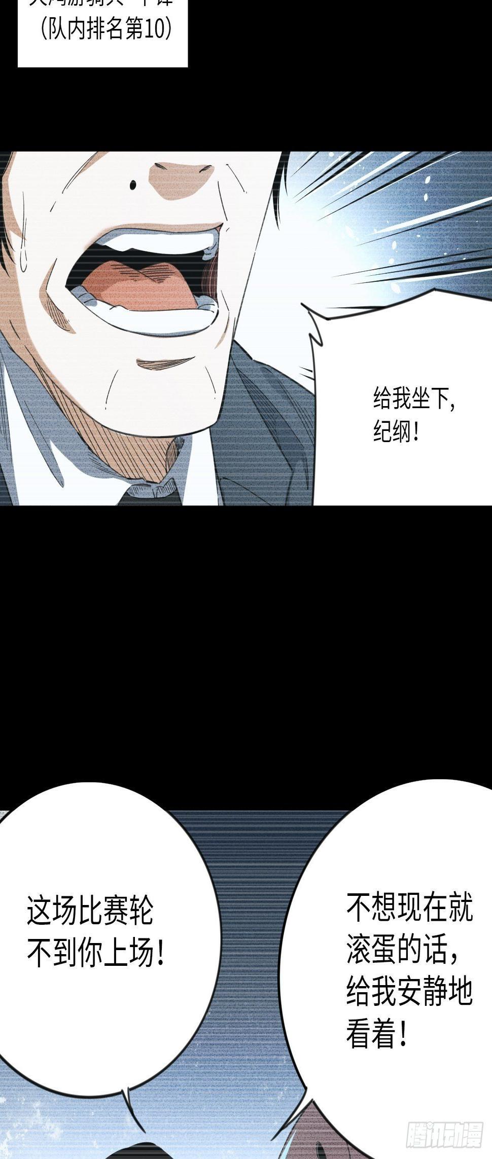 第9话 噩梦的开始12