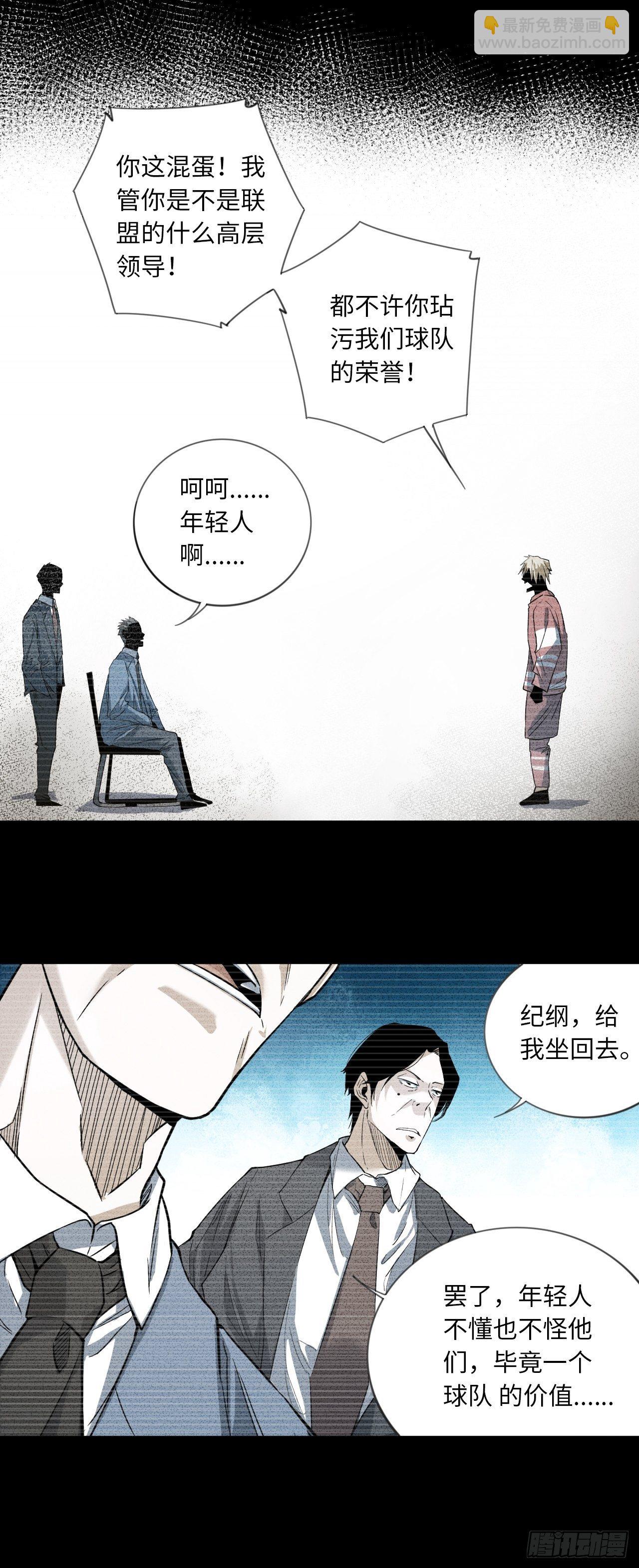 第16话 突如其来的对战要求22