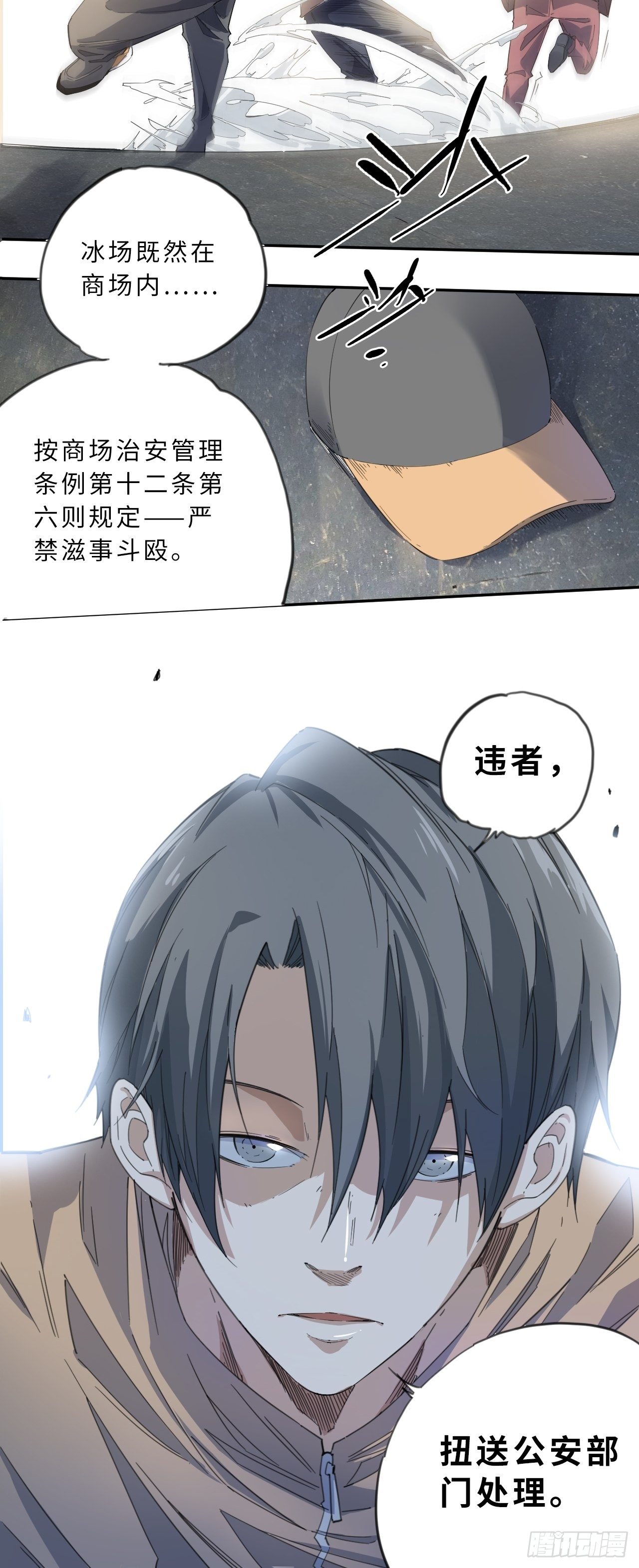 第1话 新人管理员44