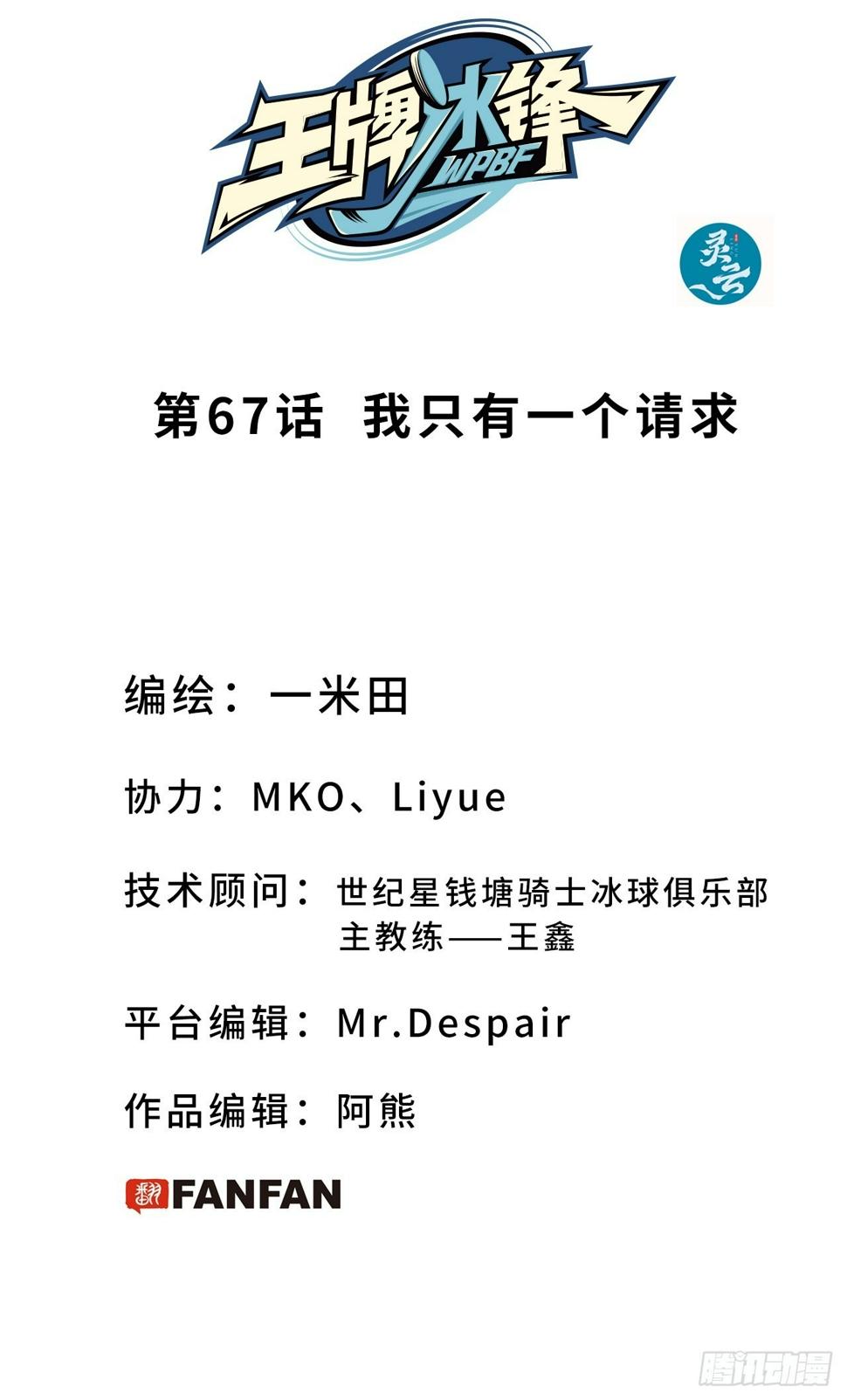 第67话 我只有一个请求1