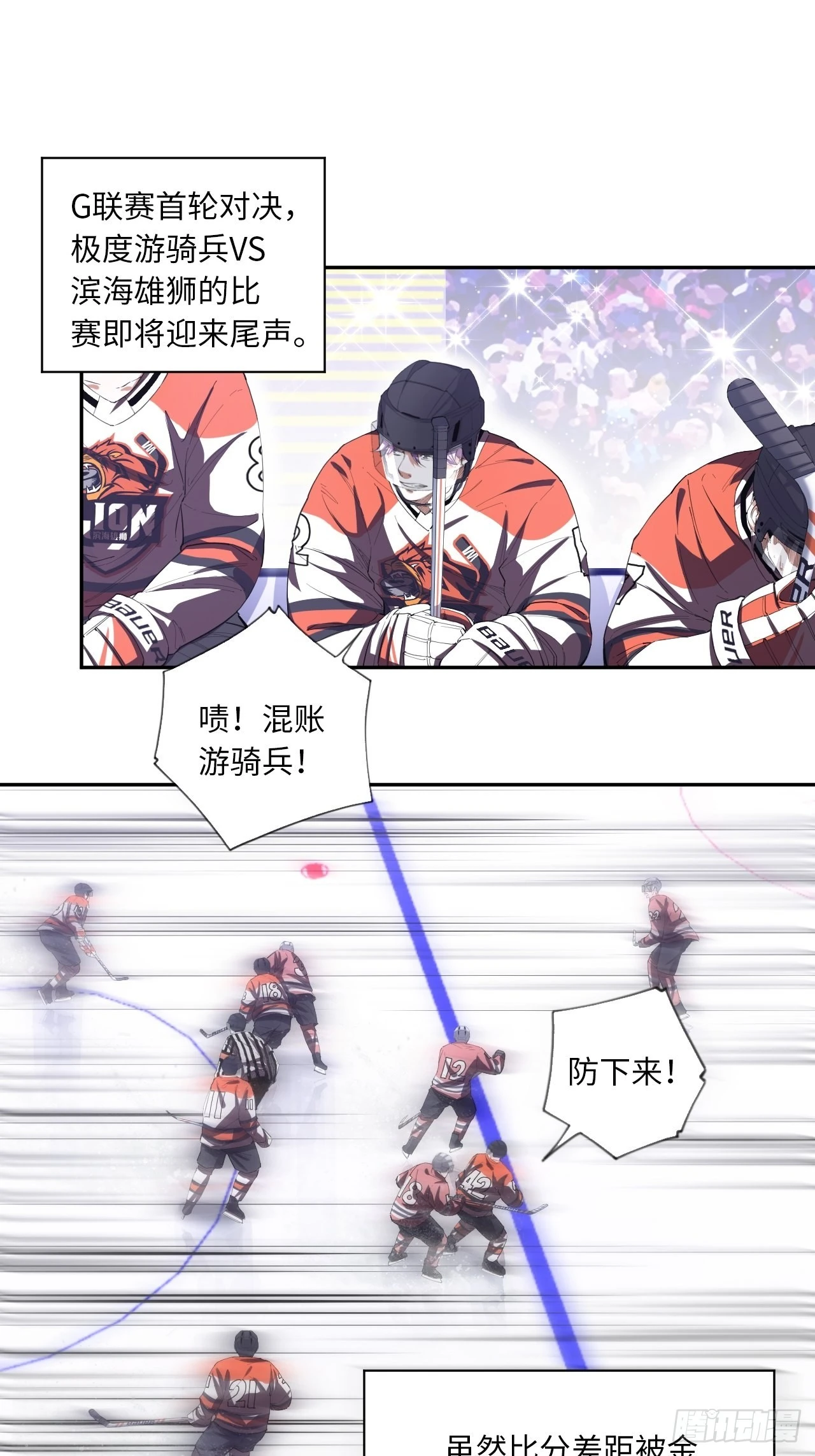 第69话 冲吧！少年！2