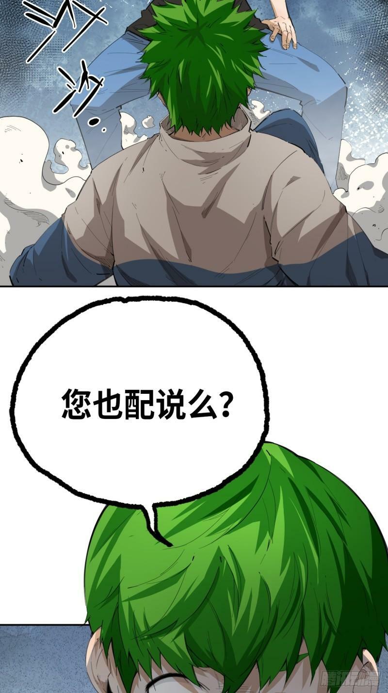 第76话 初次见面27