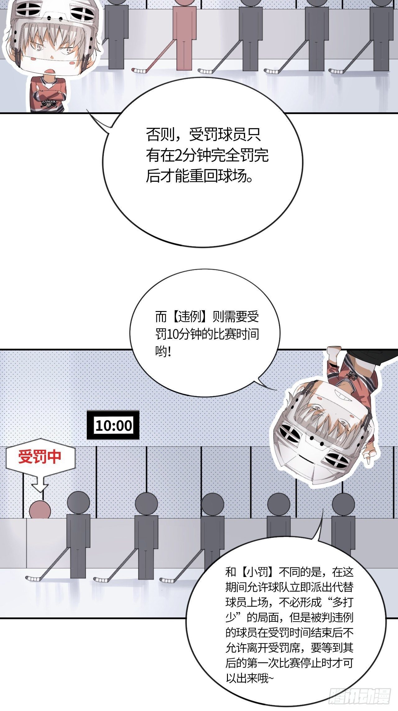 第53话 判罚（下）20