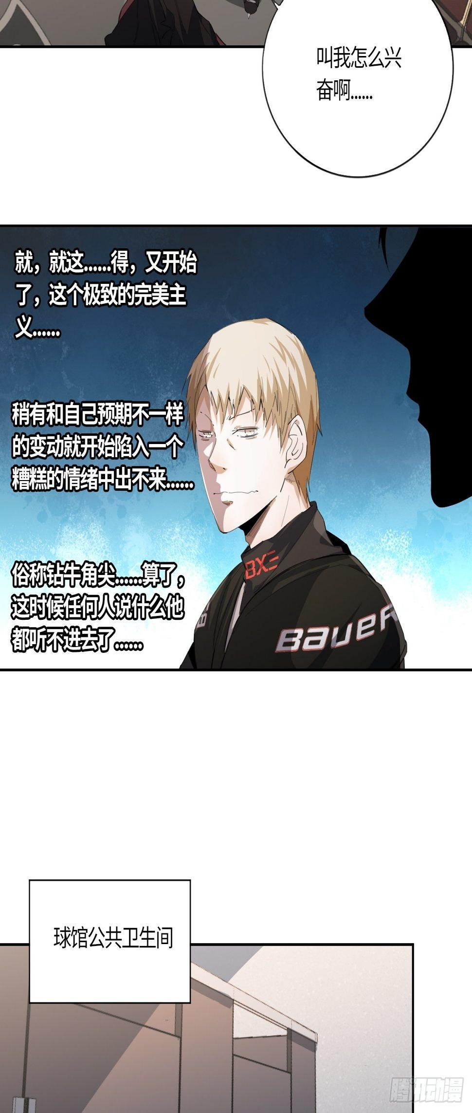 第44话 躁动的心12