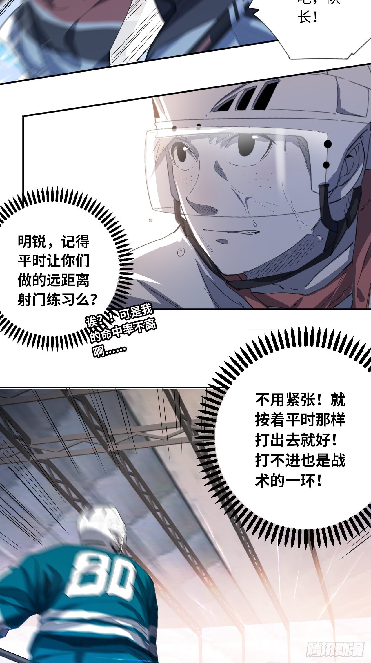 第32话 我们的王牌23