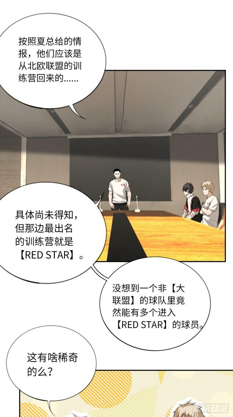 第77话 球队的灵魂5