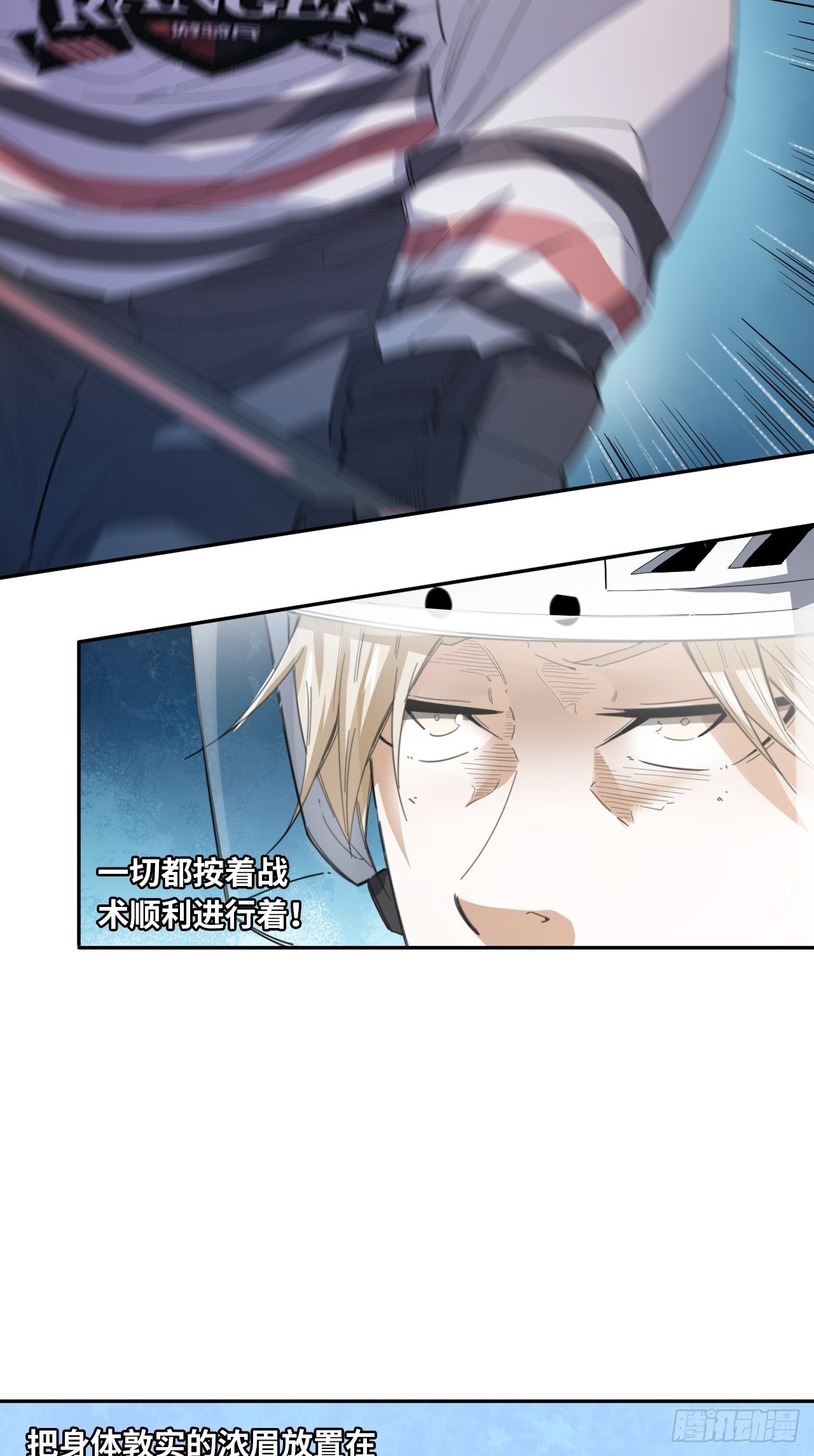 第32话 我们的王牌20