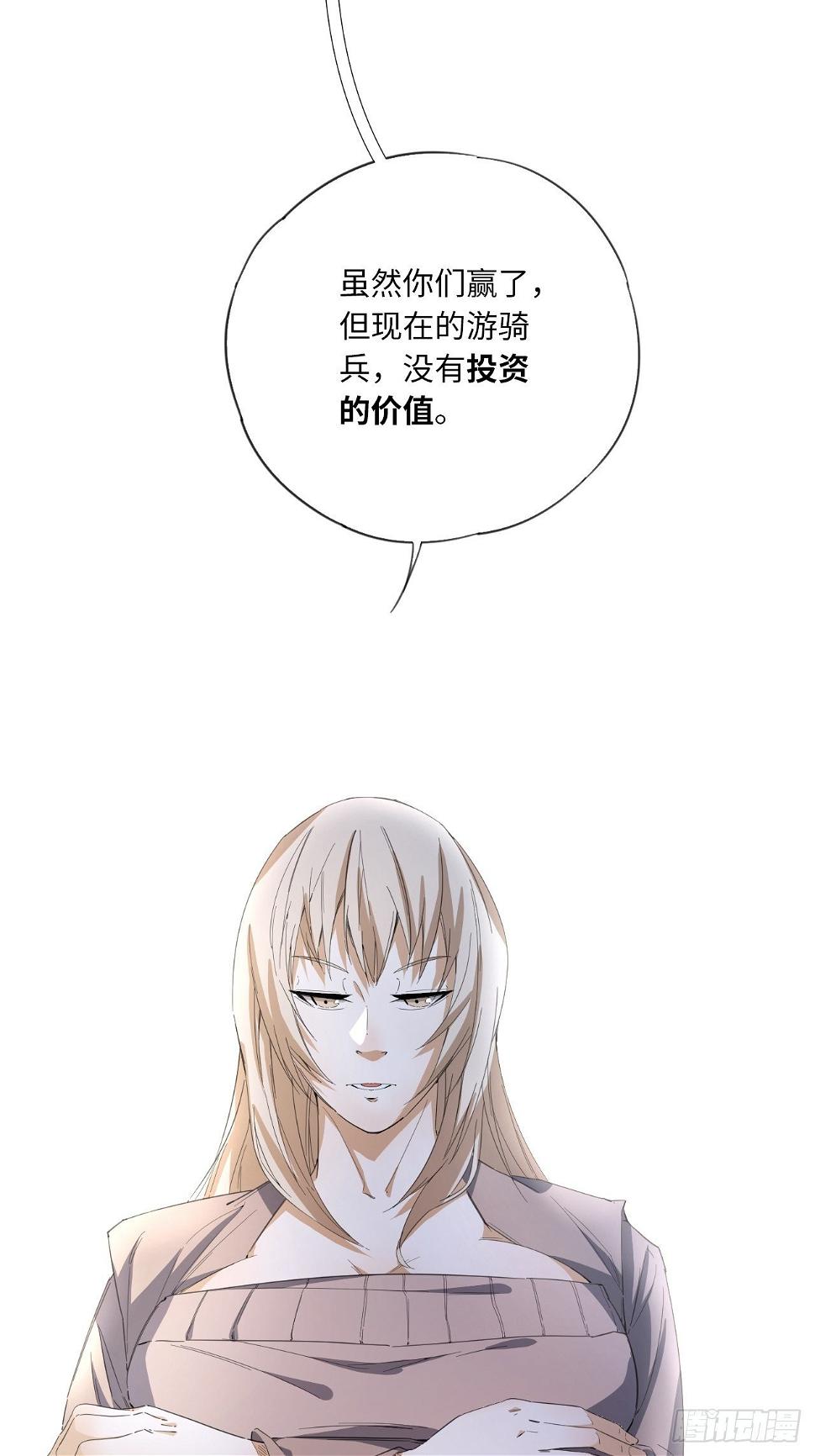 第33话 你们的价值16