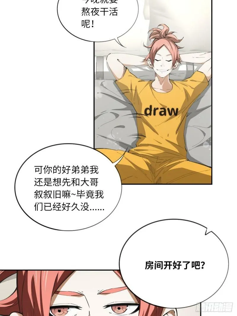 第72话 兄&amp;amp;弟7