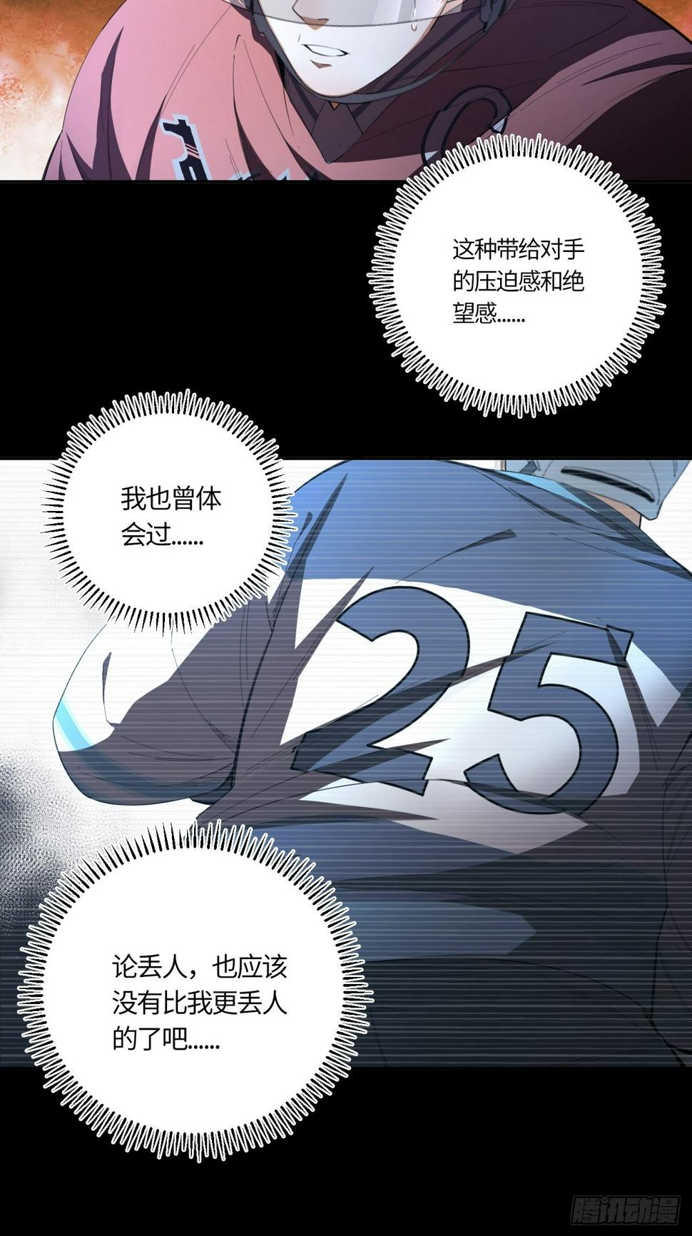 第67话 我只有一个请求19