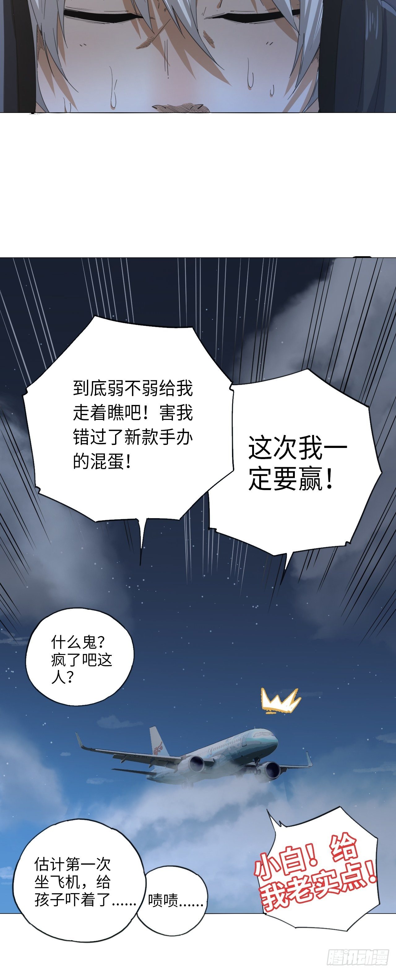 第35话 通往未知的第一步13