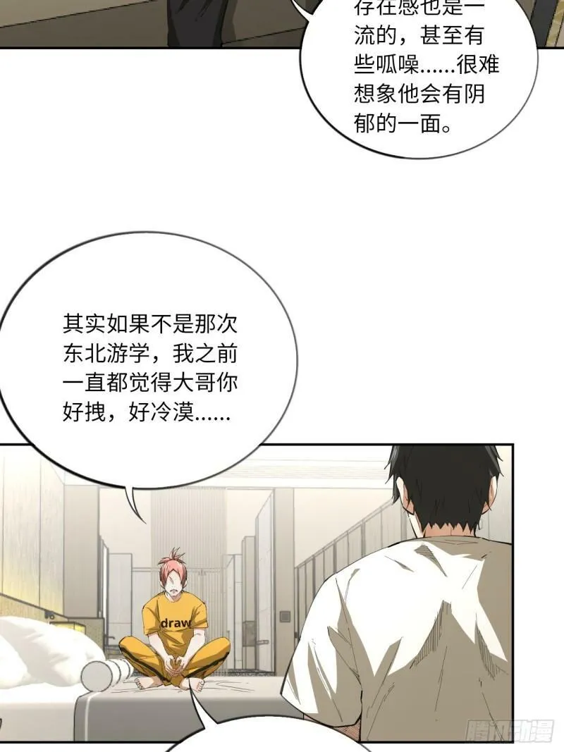 第72话 兄&amp;amp;弟30